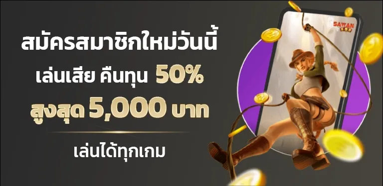 promotion3